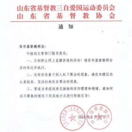 The official notice released by the religious bodies