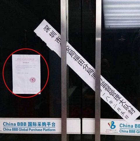 Authorities placed a seal and an official notice across the double doors of the Shenzhen International Church.