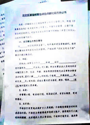 A copy of the agreement in which the measures were introduced.